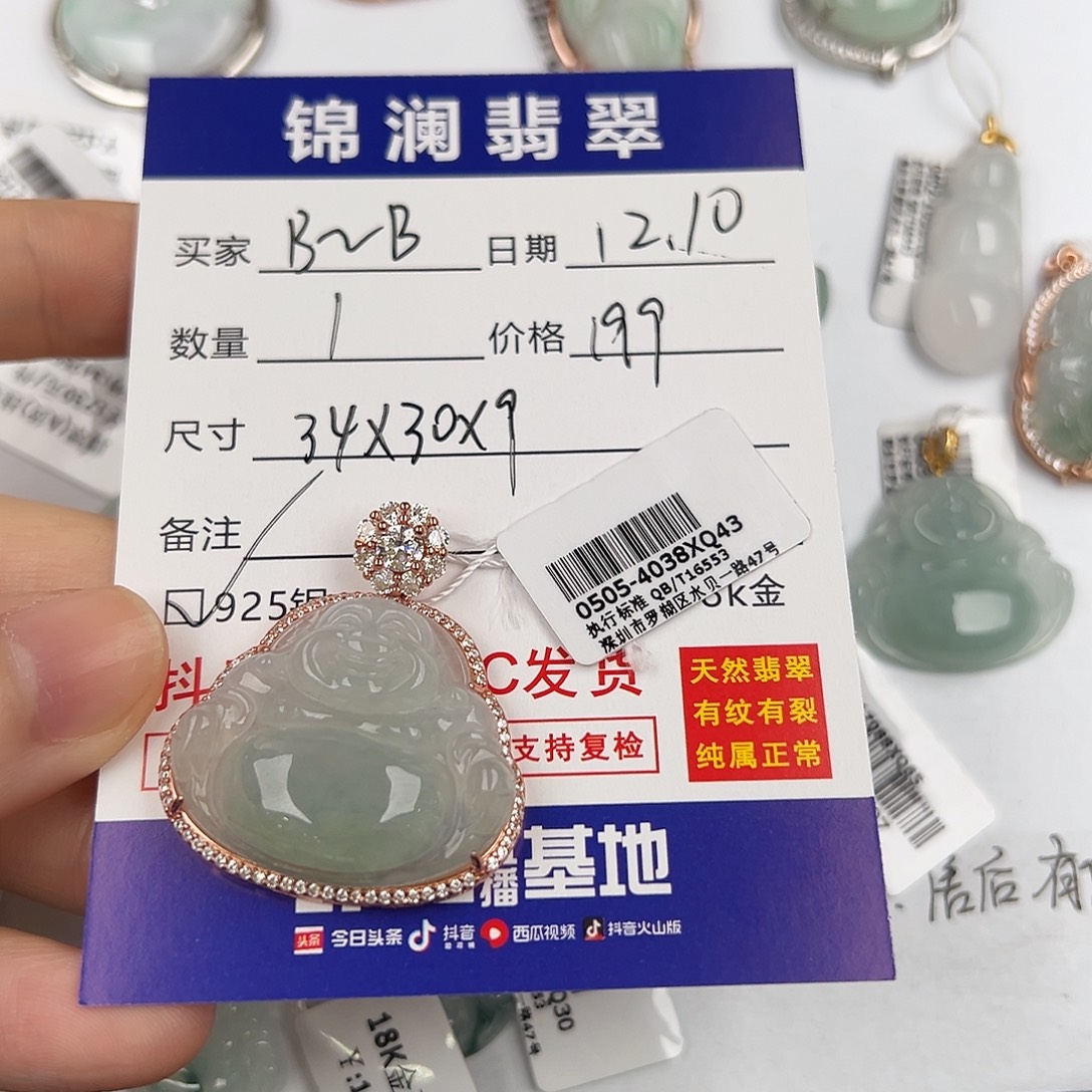 ****B翡翠银S925镶嵌颈饰佛公