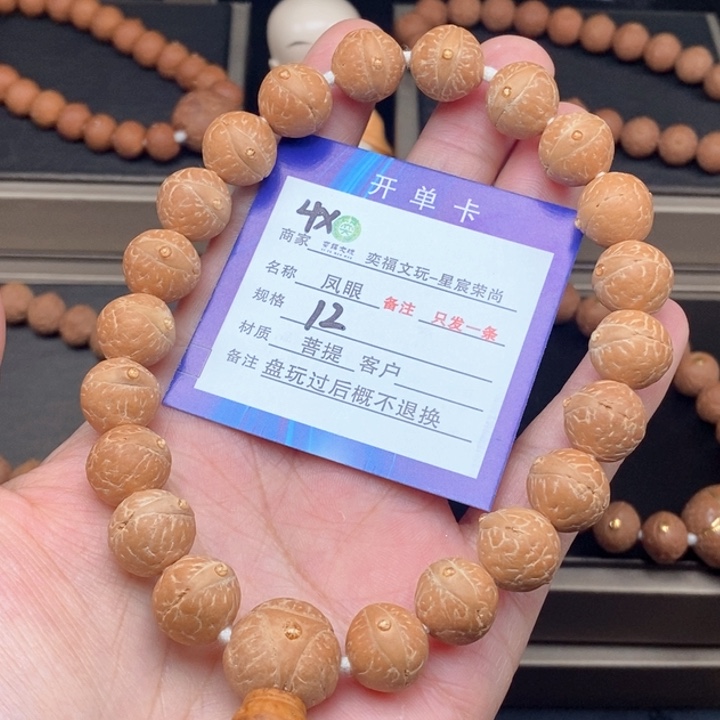 凤眼菩提手串凤眼手串4x