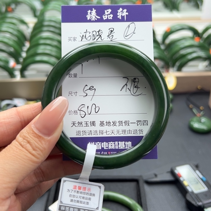 沈***君和田玉未镶嵌手镯不退