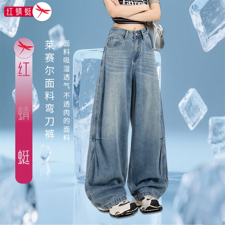 红蜻蜓夏季超薄天丝莱赛尔面料显瘦显高百搭网红款弯刀牛仔裤子DG