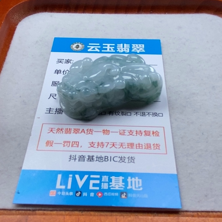 翡翠未镶嵌颈饰多人貔貅