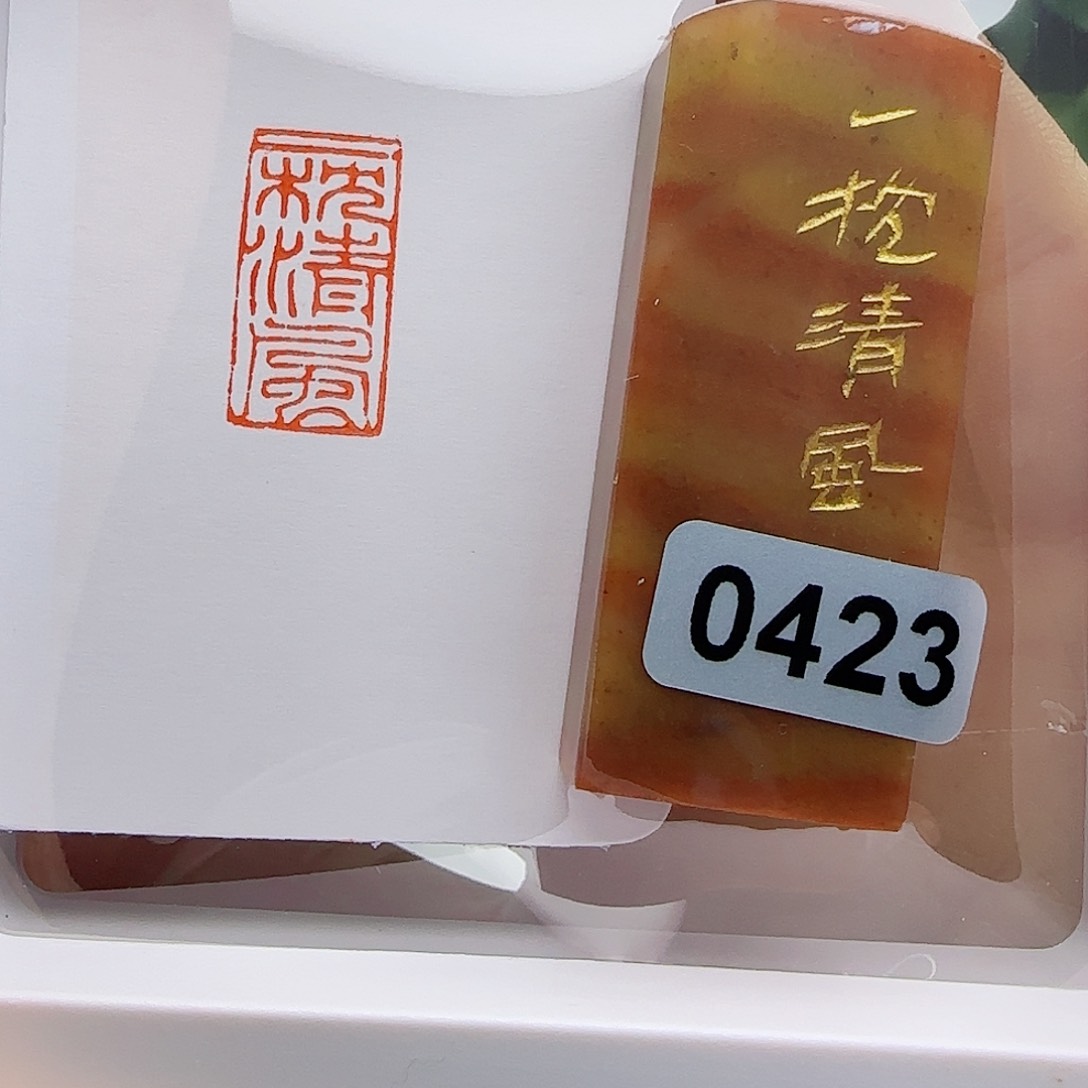 寿山石印石一枕清风1×2