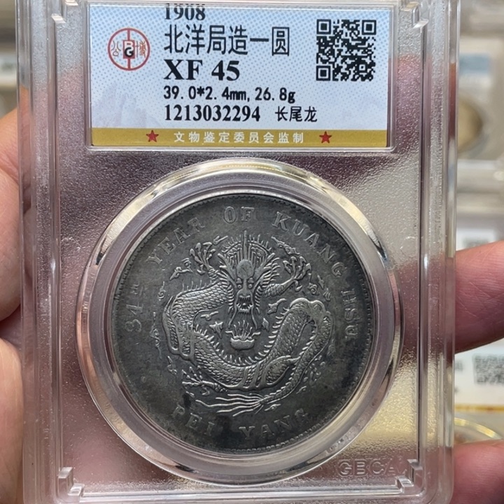 银九**.古钱币一枚图片品相