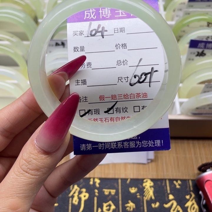 蛇纹石玉手镯未镶嵌104