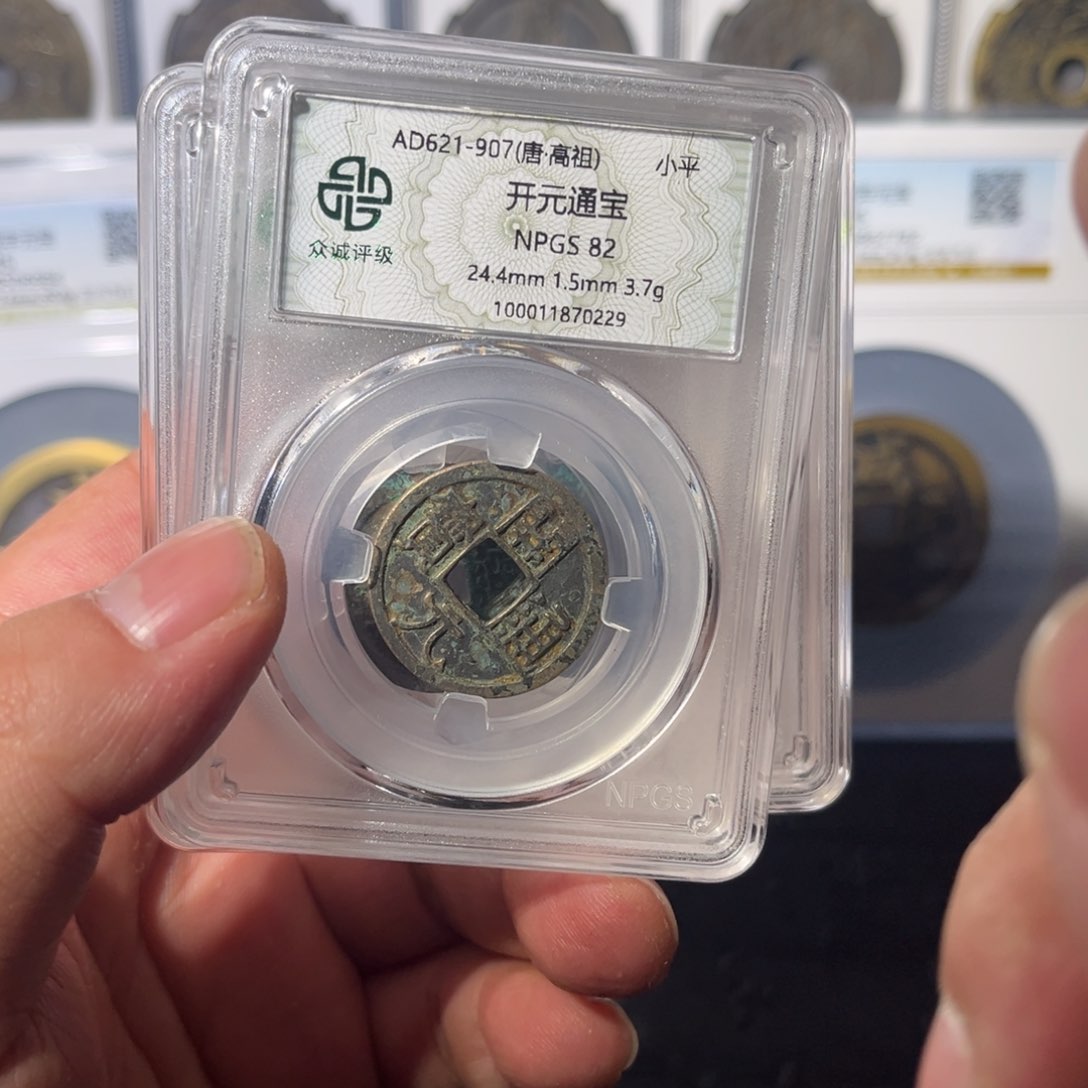 铜开元闻泉111112111