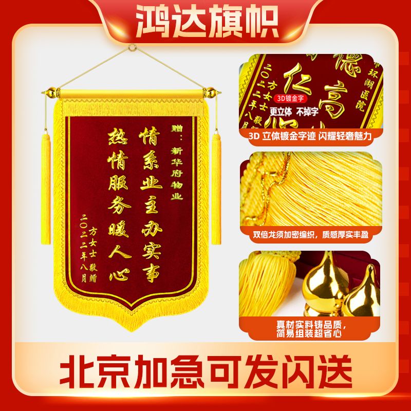 幼儿园毕业锦旗高档定制感谢老师锦旗定制锦旗定制送老师定做