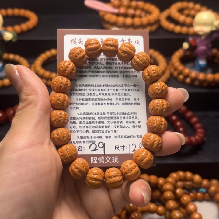 猴头核桃吊坠猴头