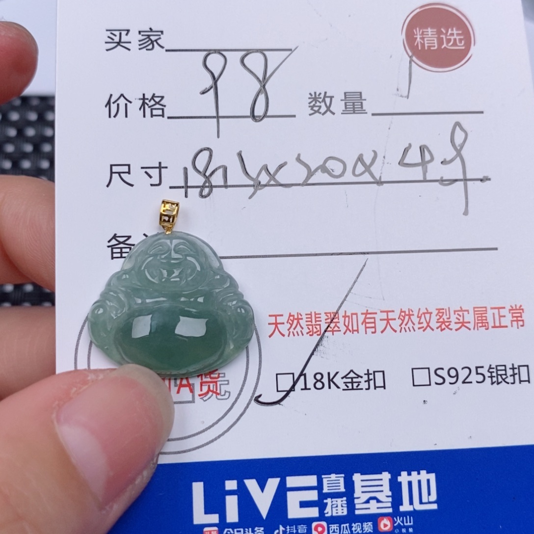 翡翠18K金镶嵌颈饰挂件