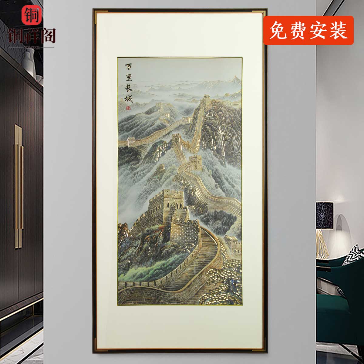 铜祥阁-竖版《万里》走廊玄关高级铜画装饰挂画