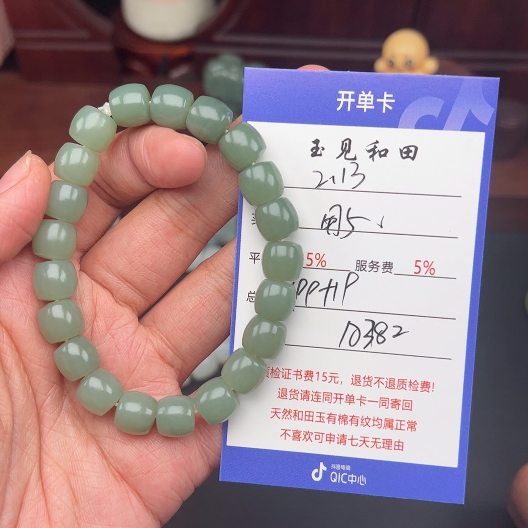 和田玉手链未镶嵌用****8