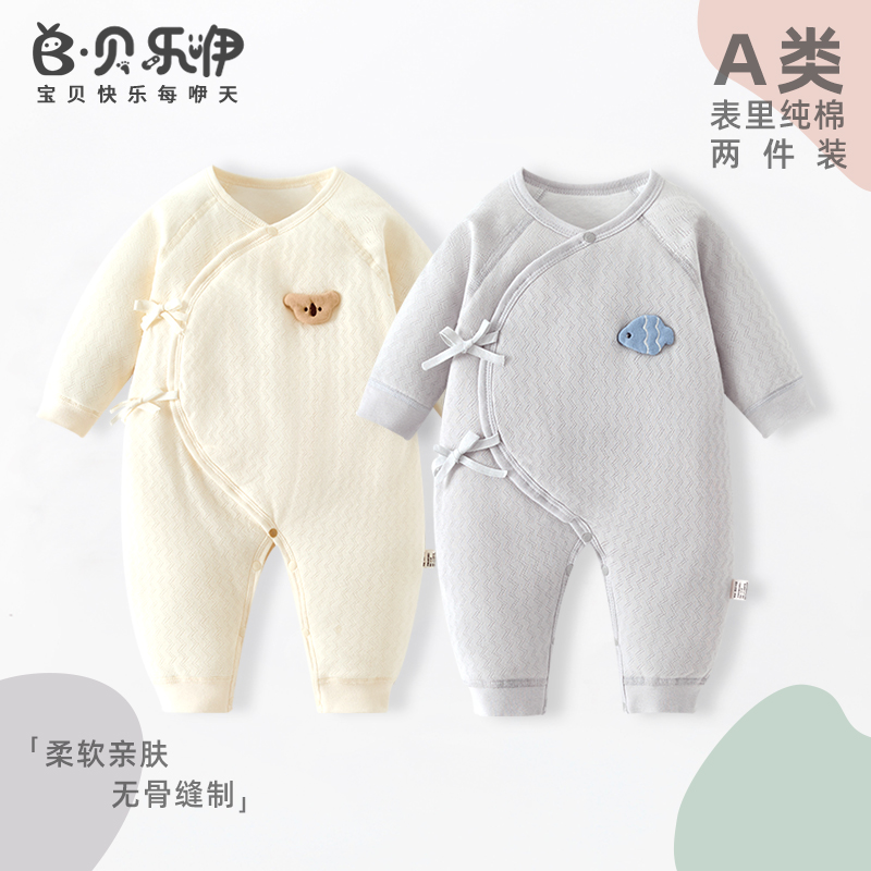 贝乐咿新生儿婴儿衣服秋冬夹棉满月纯棉秋装波纹连体衣a类爬服