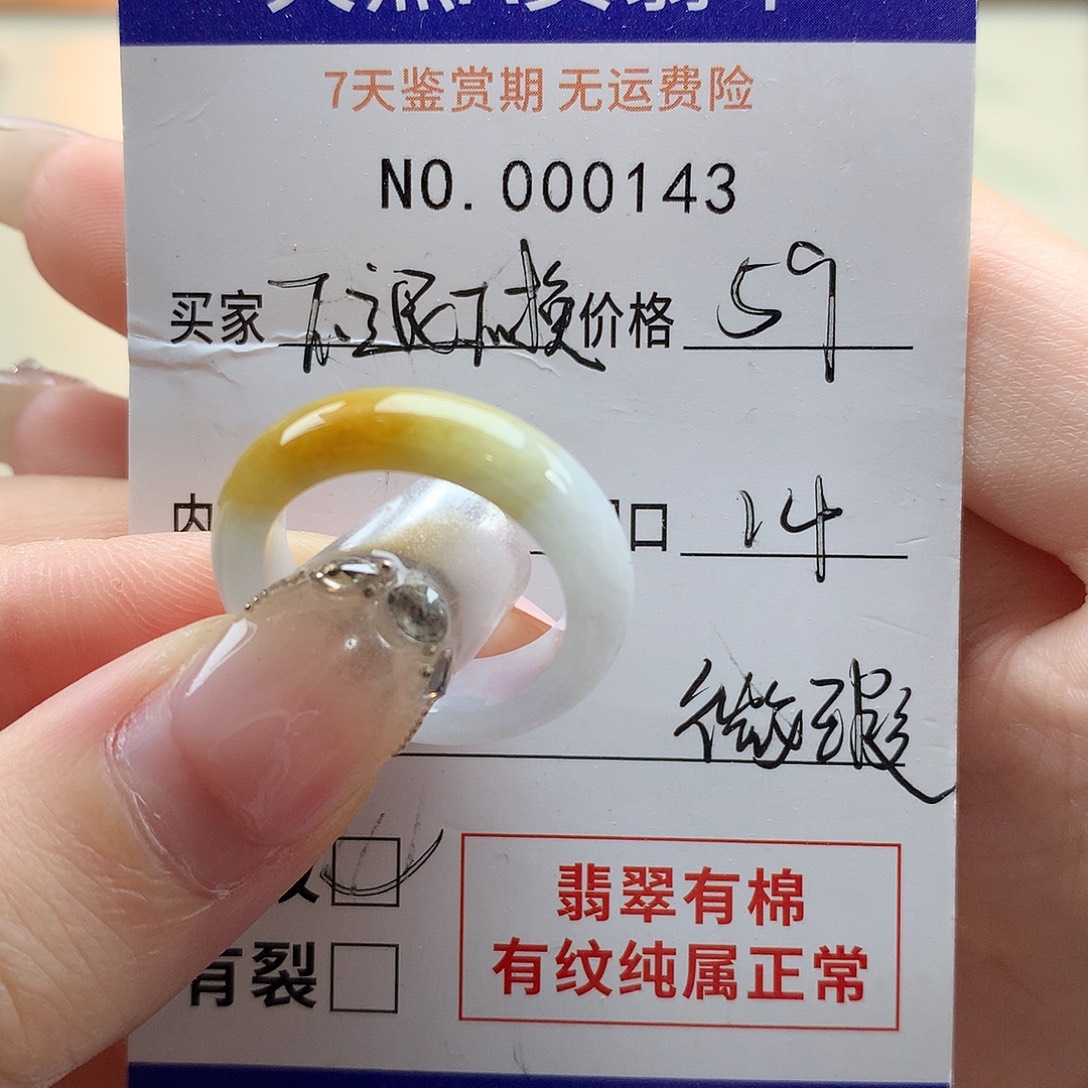 未镶嵌戒指翡翠天然翡翠
