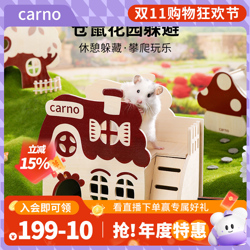 仓鼠用品躲避窝玩具全套躲避金丝熊卡诺复古花园笼子造景必备用品