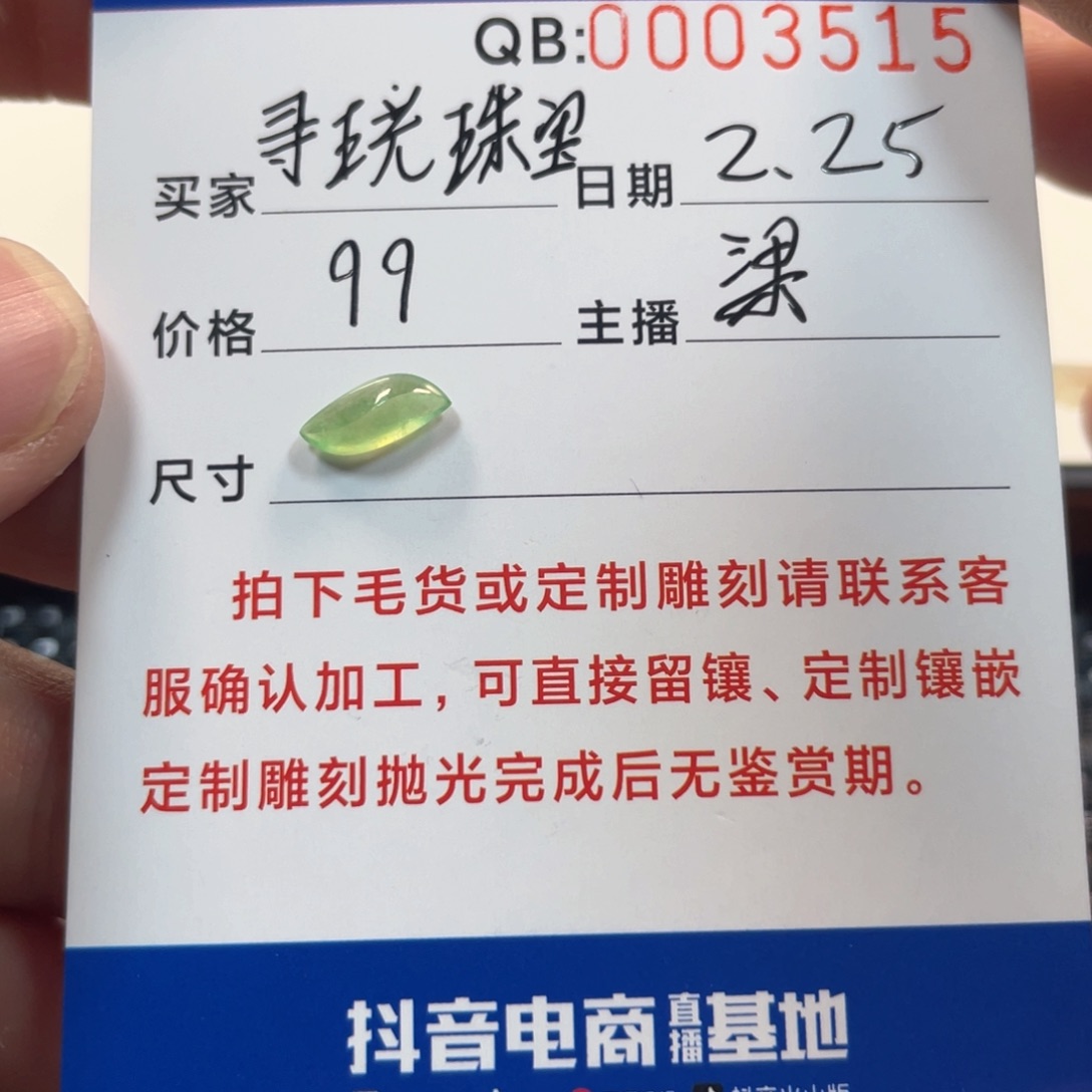 翡翠挂件未镶嵌翡翠珠宝翡翠珠宝