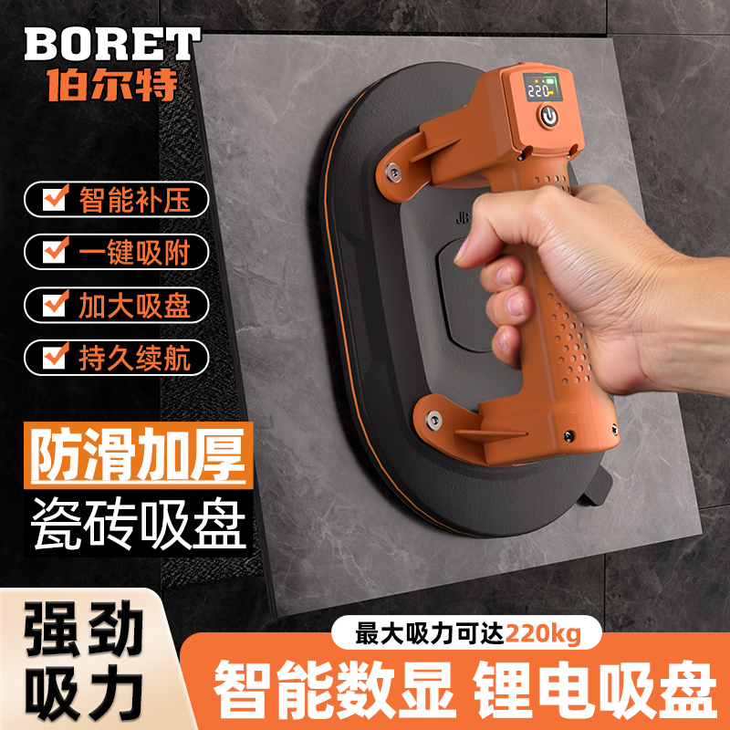 伯尔特电动吸盘自动补气瓷砖地砖玻璃真空吸提器重型搬运工具
