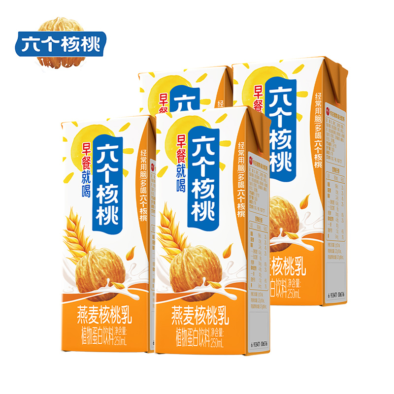 六个核桃早餐燕麦核桃乳250ml*4盒 植物蛋白饮料f