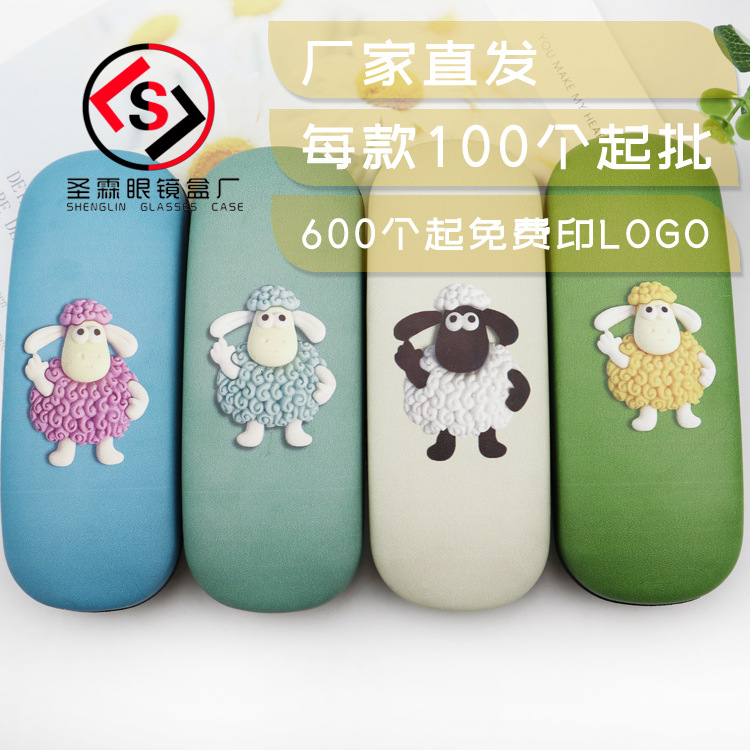 200个起小羊卡通大梭子铁盒抗压男便携女士学生近视可印logo