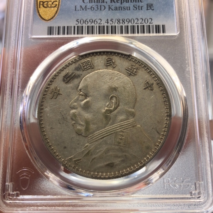 银董****）百货店45甘肃大头2202