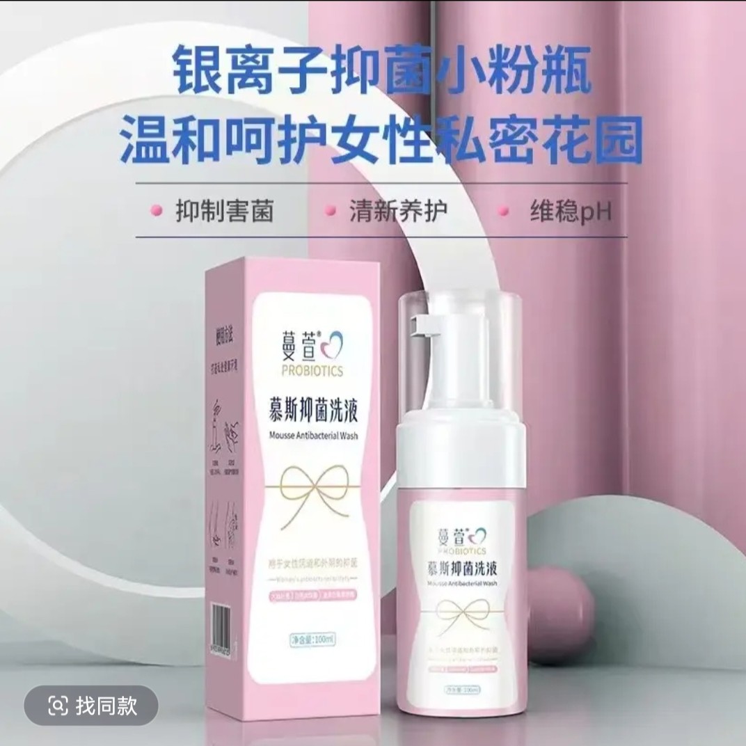 私处慕斯抑菌洗液温和净味慕斯型私处清洗清爽干净男女通用