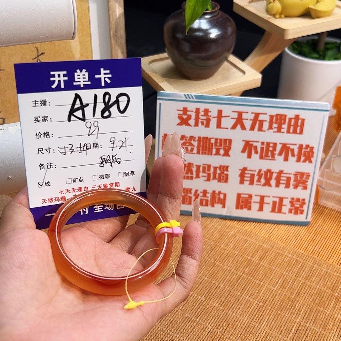 秀***u手镯玛瑙/玉髓未镶嵌