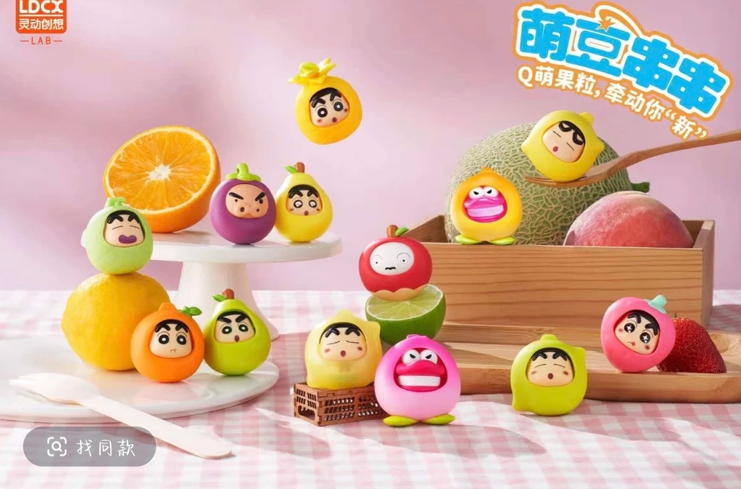 【灵动创想】蜡笔小新萌豆串串