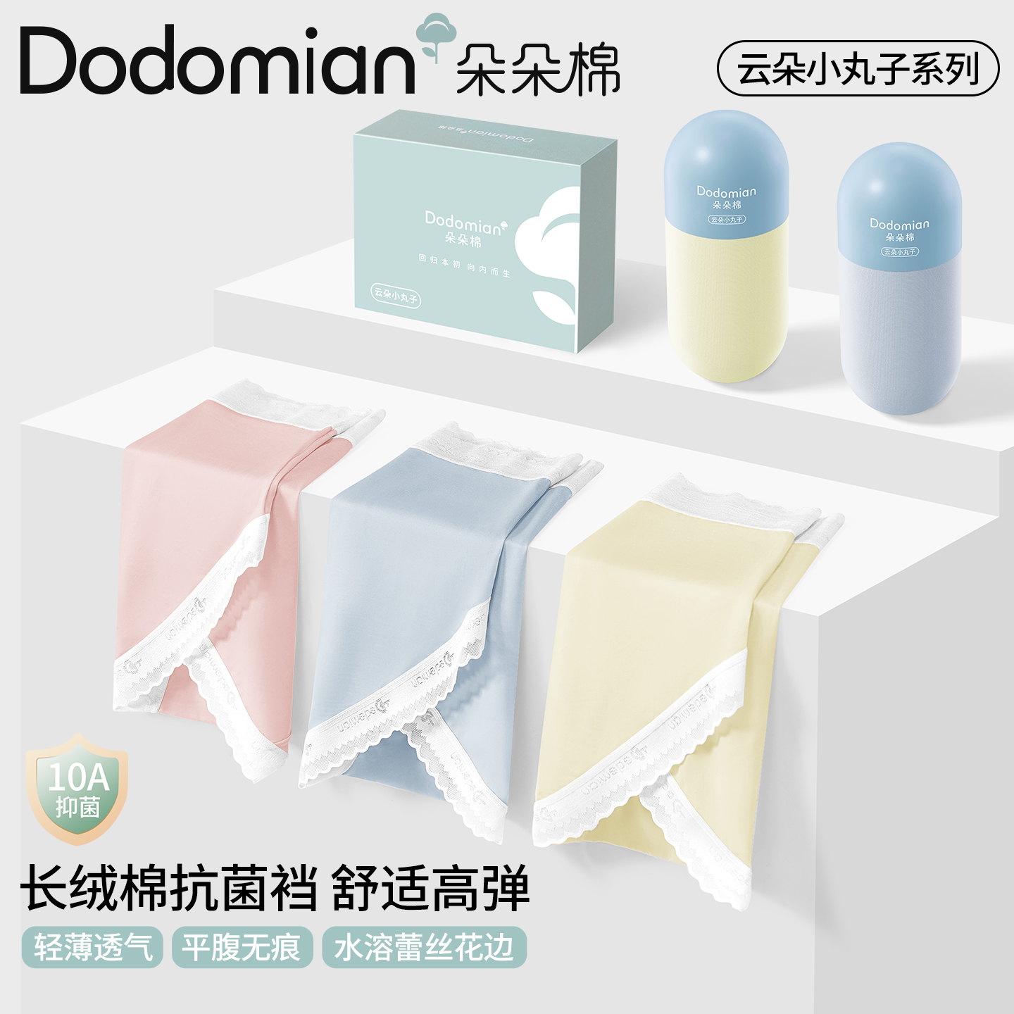 朵朵棉8条小蓝丸子内裤蕾丝透气舒适中腰女士内裤