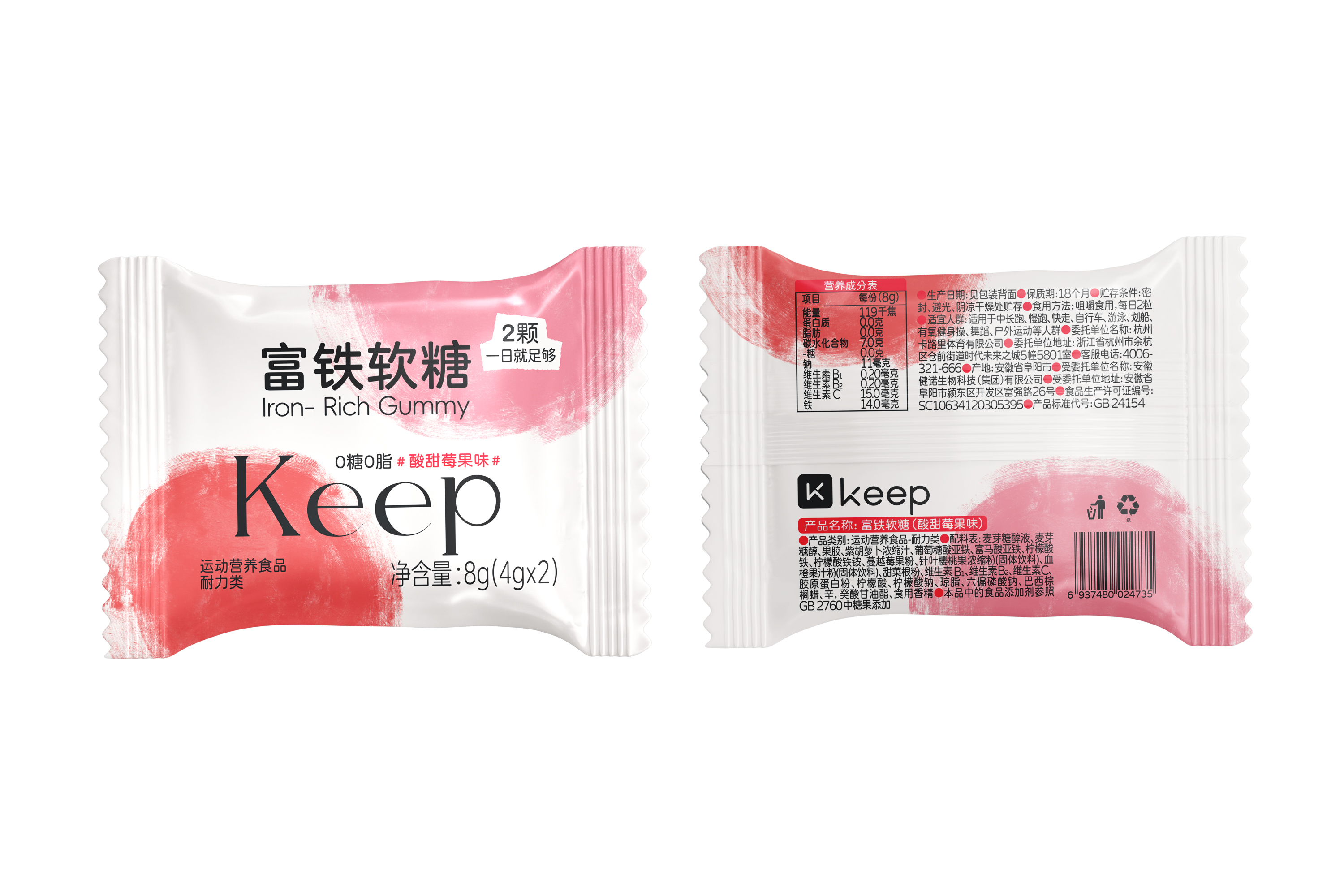 富铁软糖-试吃装