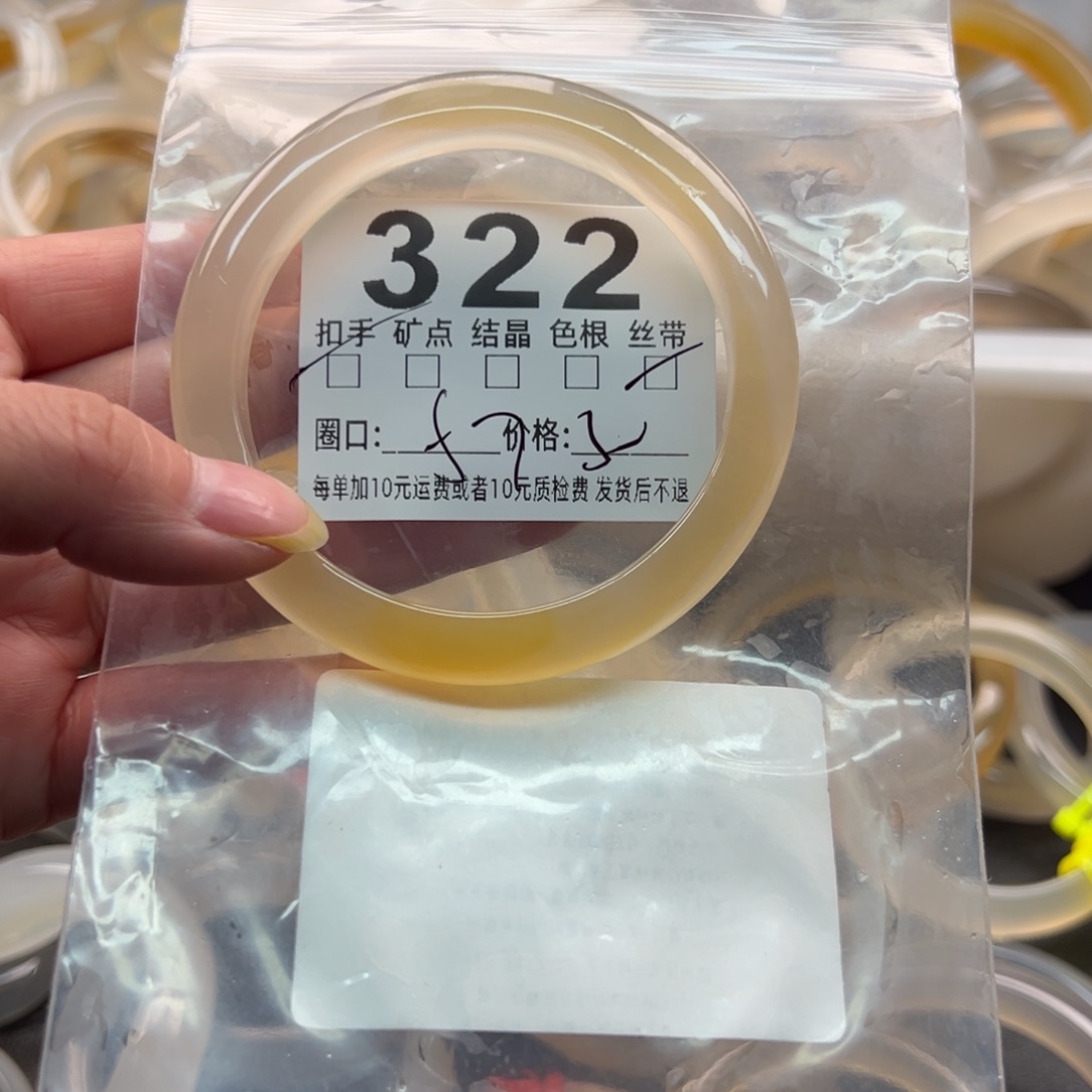 玛瑙/玉髓未镶嵌手镯322