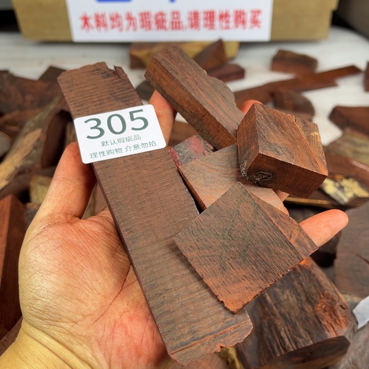 用***8檀香紫檀（小叶紫檀）瑕疵品木料6块
