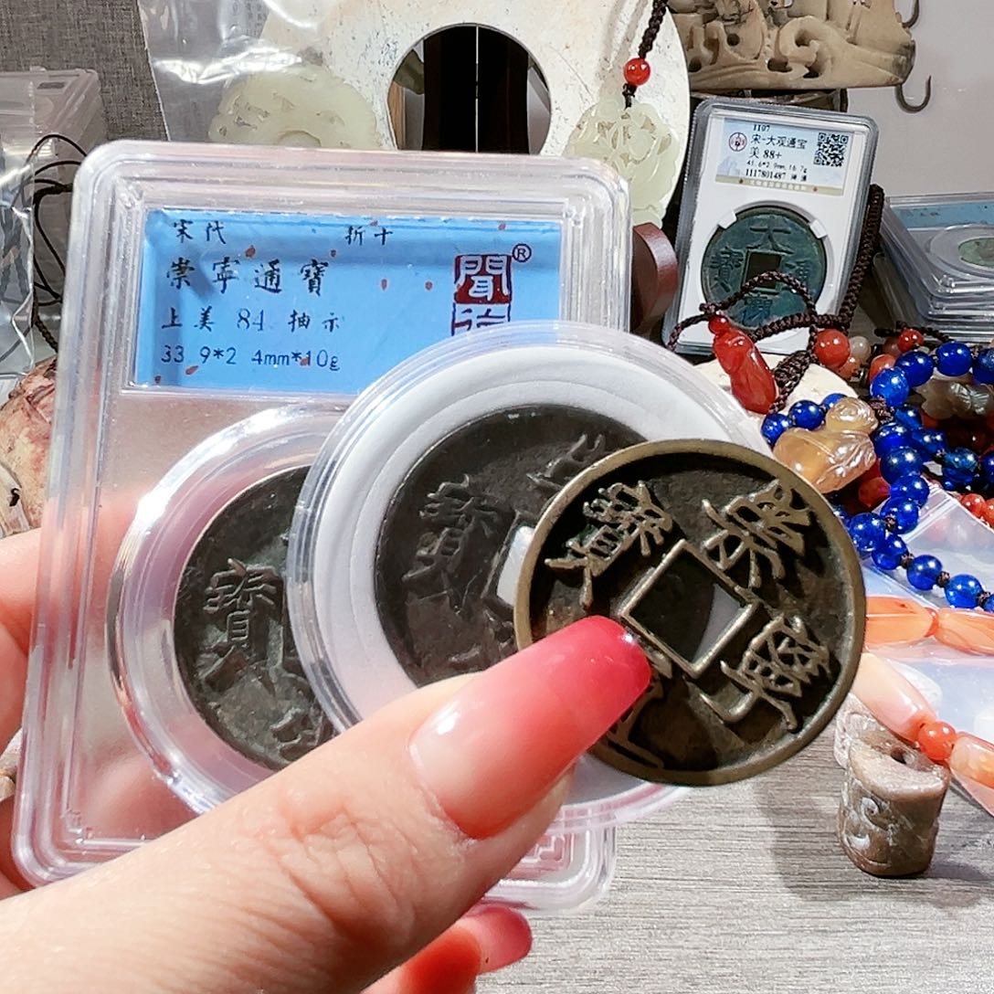 铜悟**简3通宝。