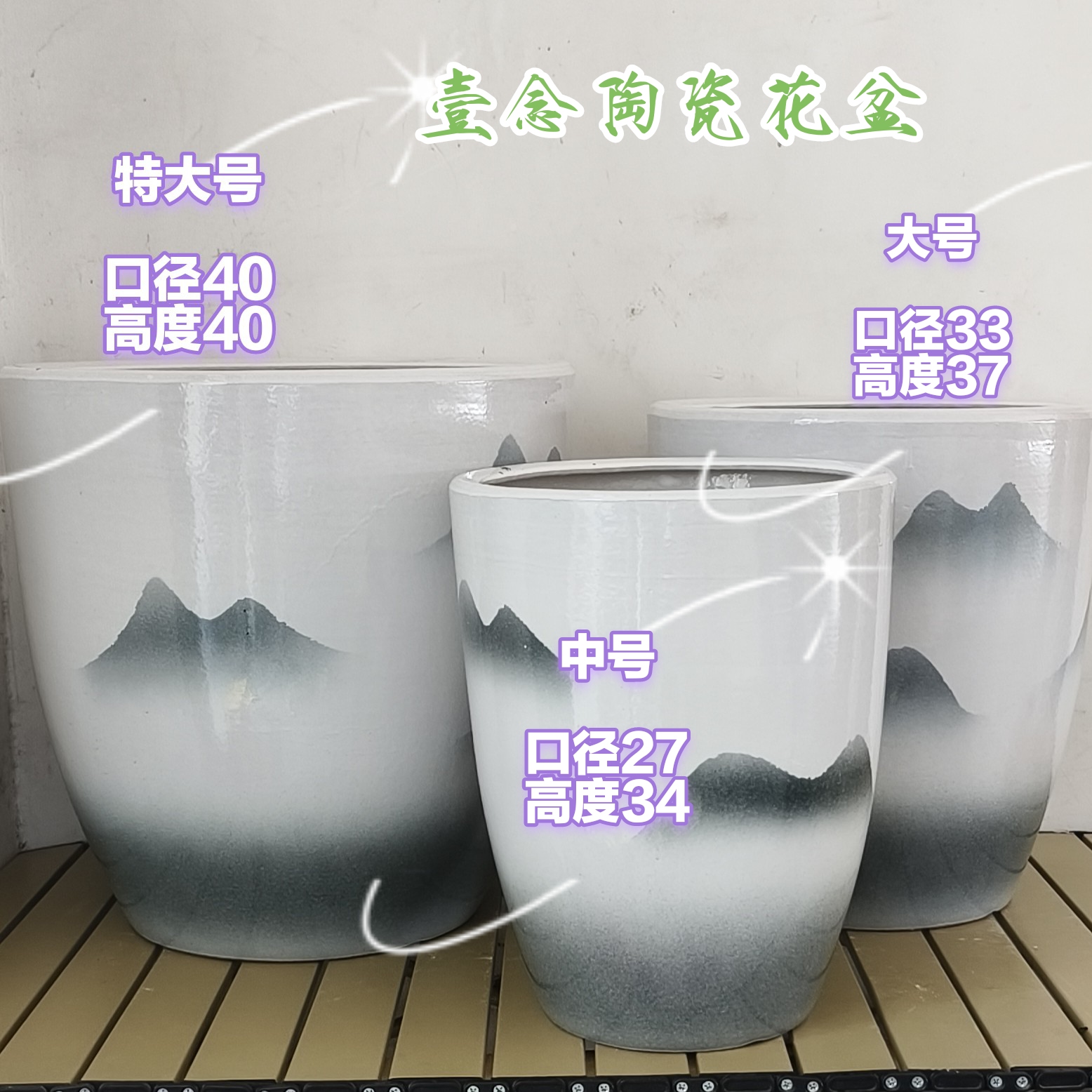 新中式简约山水画大口径落地花盆适合多种绿植