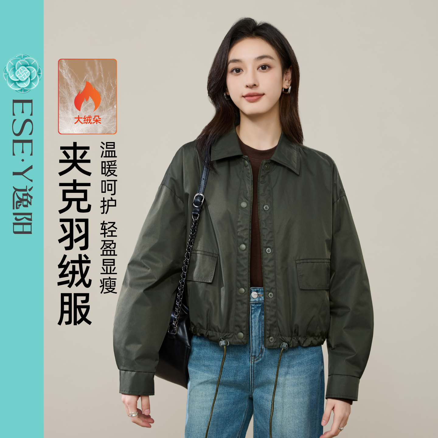 逸阳夹克保暖舒适