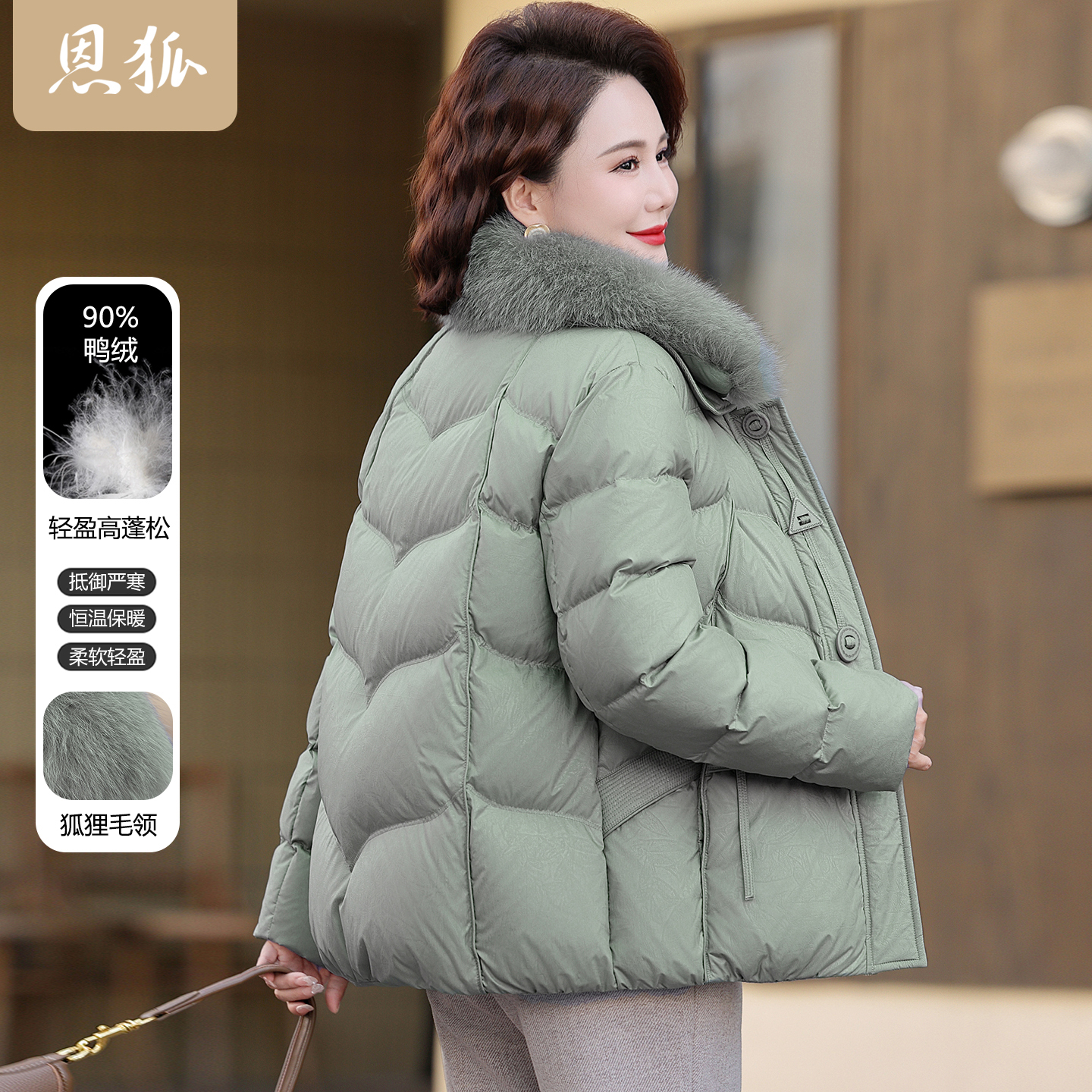 恩狐中老年羽绒服女2025冬季新款妈妈保暖狐狸大毛领老年人外套