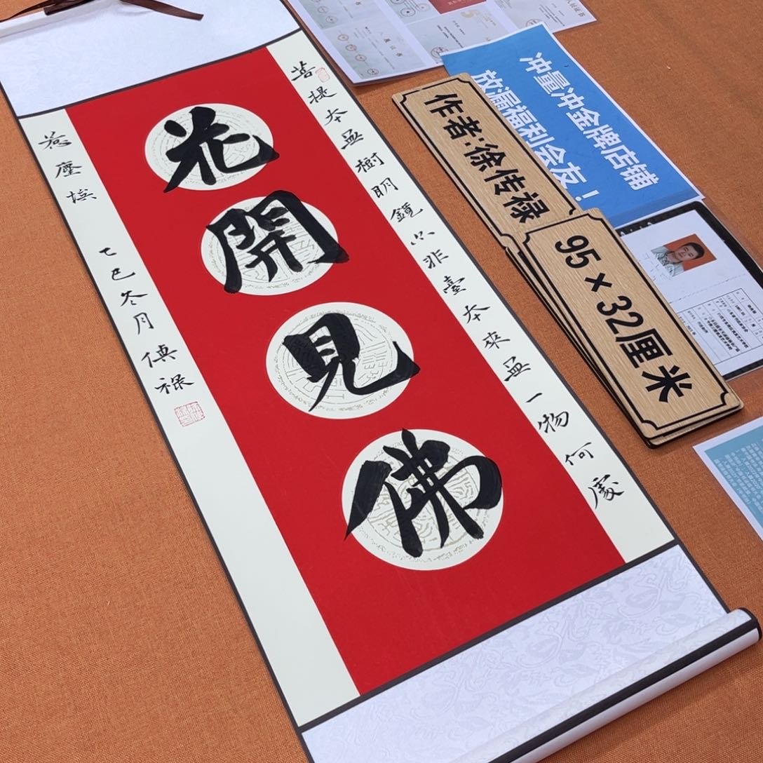 书法中书会员原创书法放漏会友