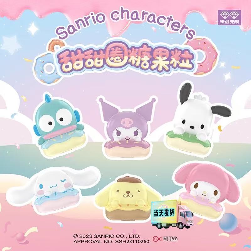 【拆盒】单颗许愿三丽鸥家族甜甜圈糖果粒袋装盲盒