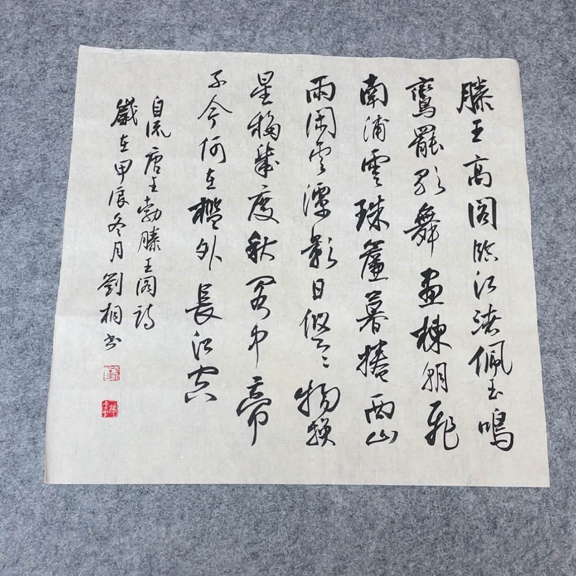 【闪购商品】书法中书协会员刘桐45×45