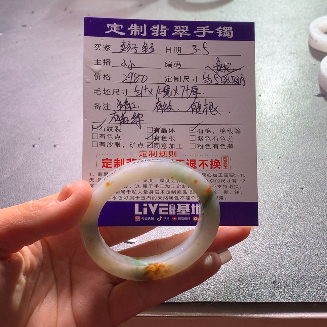 定制翡翠手镯未镶嵌彭****）