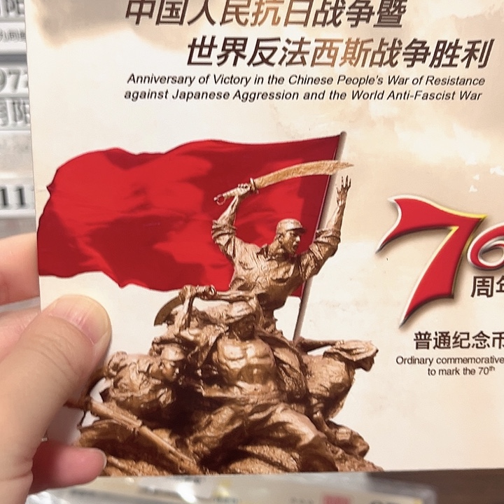 抗战纪念卡册指定链接.1fb无4