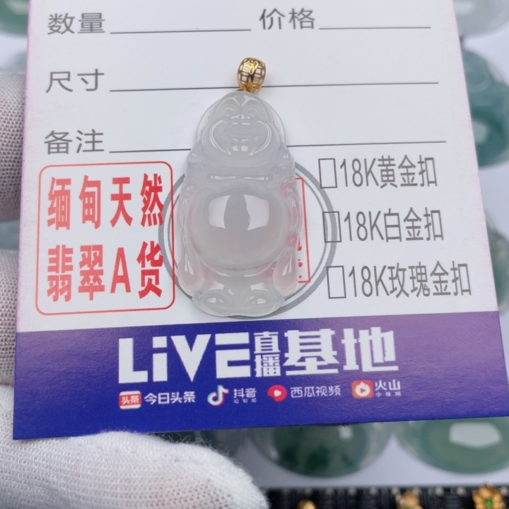 吊坠(不含链)未镶嵌翡翠