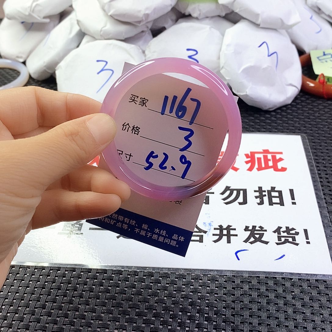 玛瑙/玉髓手镯未镶嵌1167