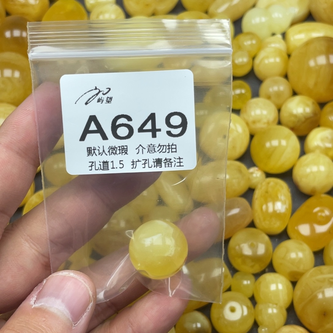 㔫***蜜蜡未镶嵌珠宝奇石