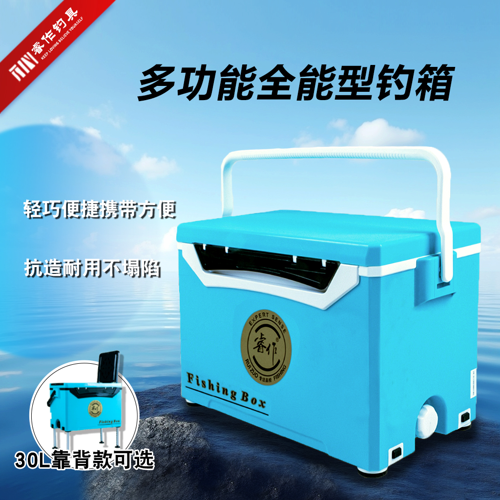 睿作：钓箱（超硬多功能加厚保温耐磨防刮四角台钓箱钓鱼箱大容量）