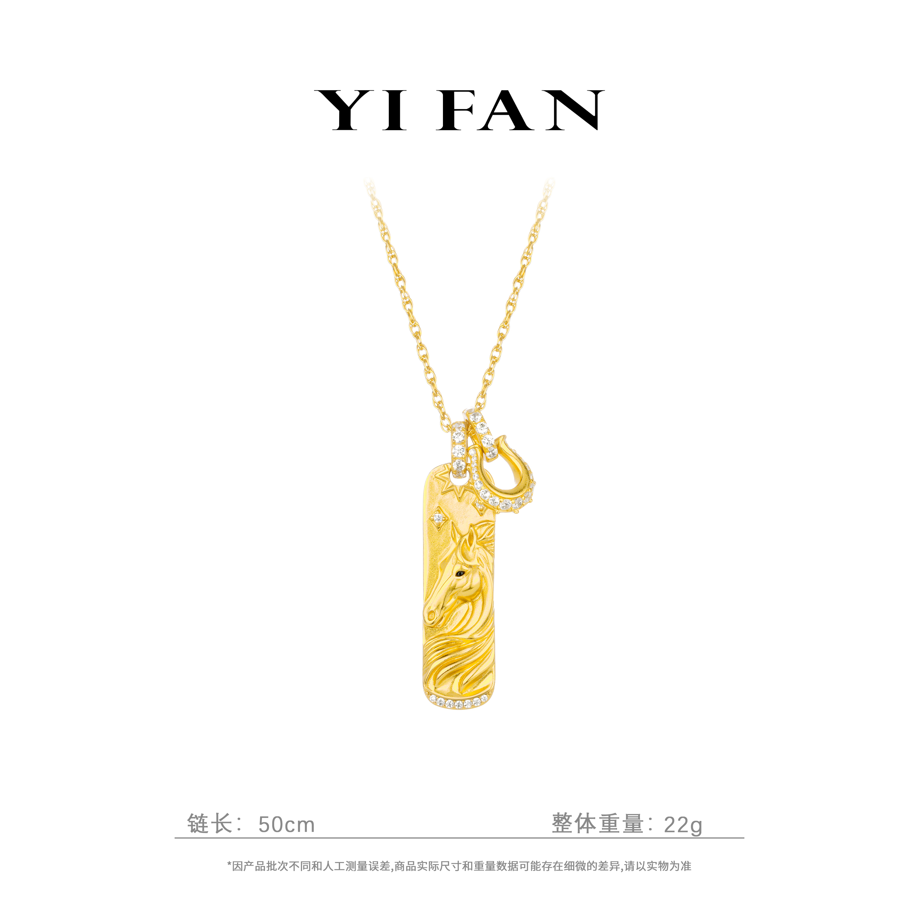 坠链均925银合成锆石 21560-金色雕纹小马无事牌百搭项链