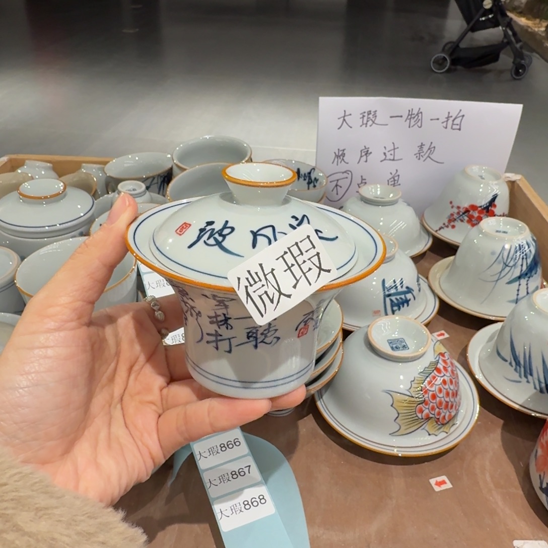 釉下手绘茶具微瑕