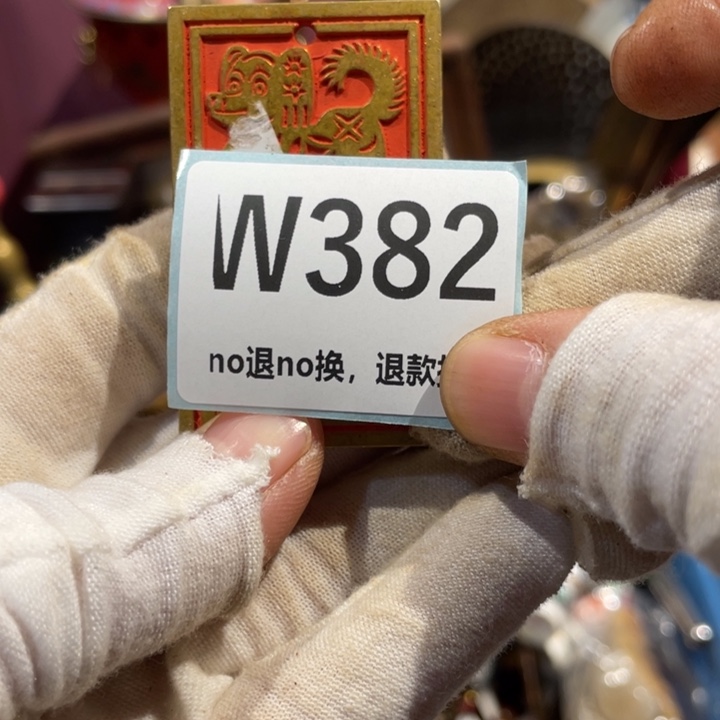 *****瓷片二表姐直播火爆热卖