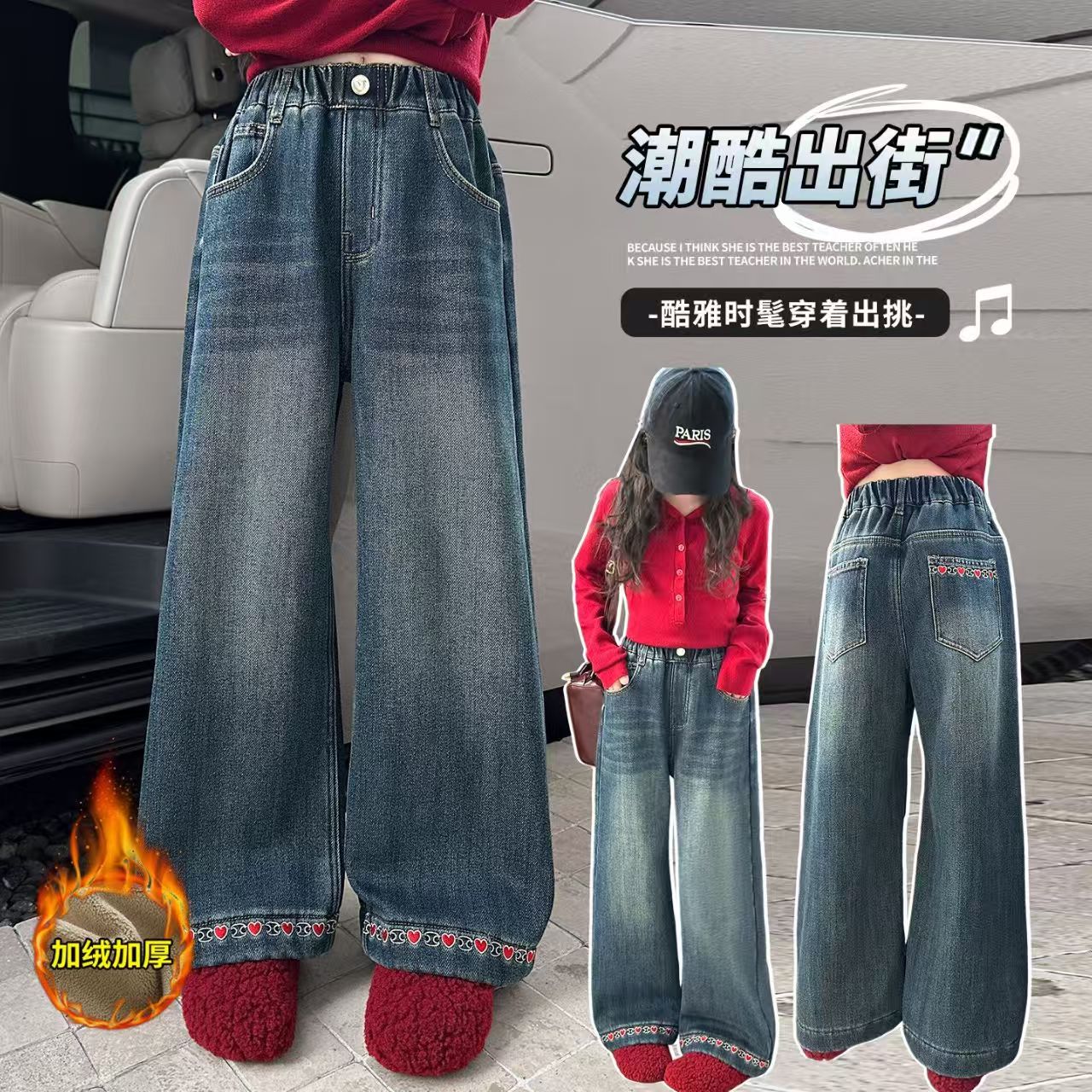 【现货*一体绒】女童加绒牛仔裤新款中大童宽松阔腿裤加厚直筒裤