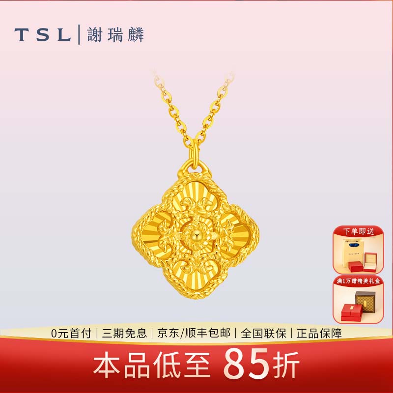 TSL/谢瑞麟 【3期免息】幸运草套链精致礼物简约送女友大气210