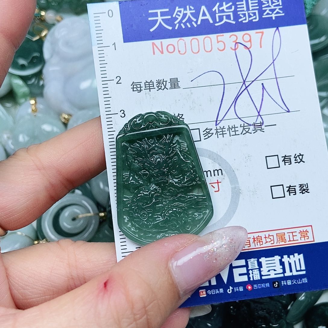 翡翠吊坠(不含链)未镶嵌