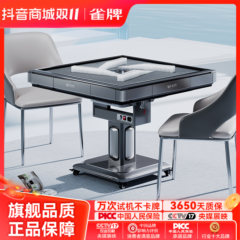 雀牌新款麻将桌全自动过山车麻将机全自动新款2025款一体折叠