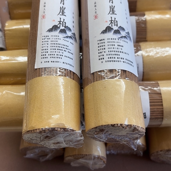 太行崖柏黑骨2000克